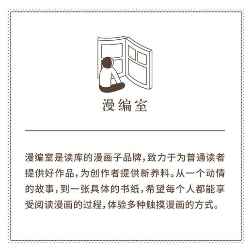 《咖啡时间》《暗流》《护目镜》 丰田彻也漫画集 不避暗处，人生与命运 漫编室 漫编选第三弹 商品图4