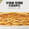 辽渔远洋 250g盒装烤鱼片 大白盒精制烤鱼片 商品缩略图6