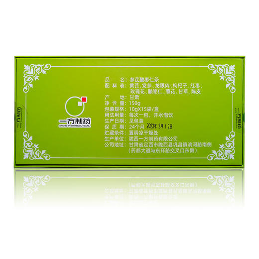 YFZY-参芪酸枣仁茶10g*15袋/盒【大宗供货请联系客服】 商品图4