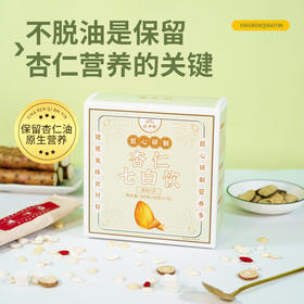 【买2发3】杏仁七白饮 七种白色食物让白由内而生 口感丝滑即冲即饮30g*10条