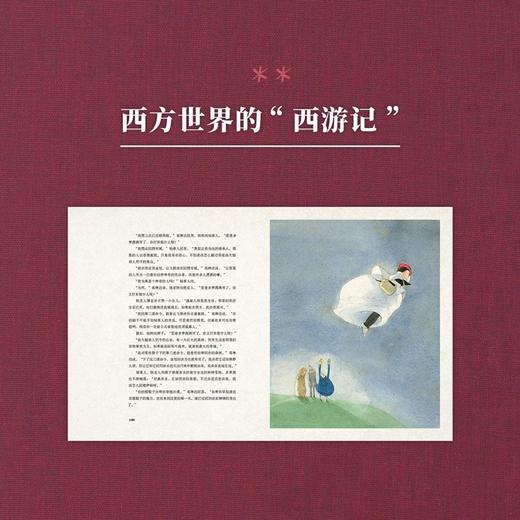 《绿野仙踪》只为孩子快乐而写 世代经典 儿童文学 商品图2