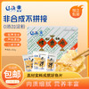 辽渔远洋 250g盒装烤鱼片 大白盒精制烤鱼片 商品缩略图0