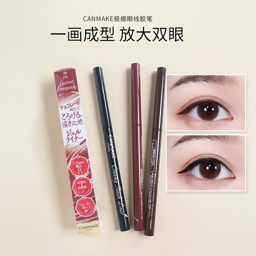 【门店直发】canmake井田眼线胶笔极细黑棕色持久防水不晕染新手眼线笔【注意：用多少转多少，已旋转的笔芯不能转回笔身内】 商品图1