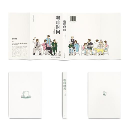 《咖啡时间》《暗流》《护目镜》 丰田彻也漫画集 不避暗处，人生与命运 漫编室 漫编选第三弹 商品图1