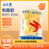 辽渔远洋 150g鲜虾片*3袋 商品缩略图0