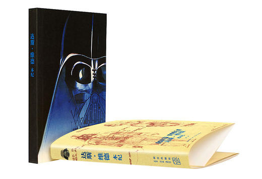 达斯·维德本纪 徐辰 著 读库 商品图1