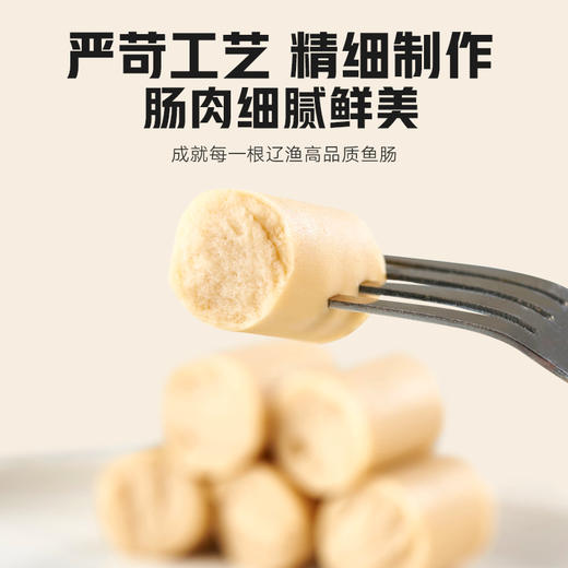 辽渔远洋 250g/200g 鱼肠、贝柱肠/南极磷虾肠 商品图3