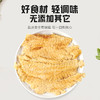 辽渔远洋 100g烤鱼片 整片装 商品缩略图2