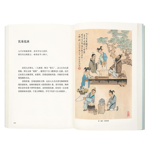 《古代风俗百图》岁时风俗，源远流长，连环画大师王弘力彩绘杰作 商品图4