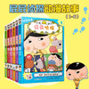 【新书上市】屁屁侦探动漫故事1-12桥梁版9册屁屁侦探推理游戏书 商品缩略图4