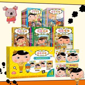 【新书上市】屁屁侦探动漫故事1-12桥梁版9册屁屁侦探推理游戏书