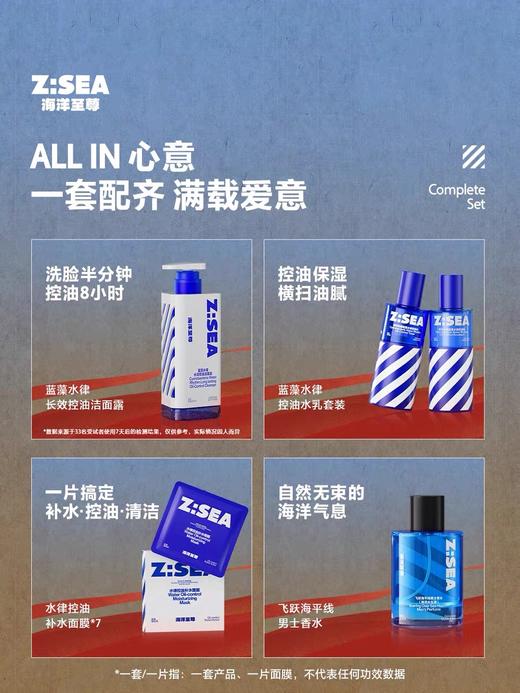 商城【送礼指南】海洋至尊大话西游联名礼盒套装 商品图1