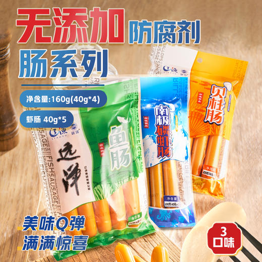 辽渔远洋 250g/200g 鱼肠、贝柱肠/南极磷虾肠 商品图1