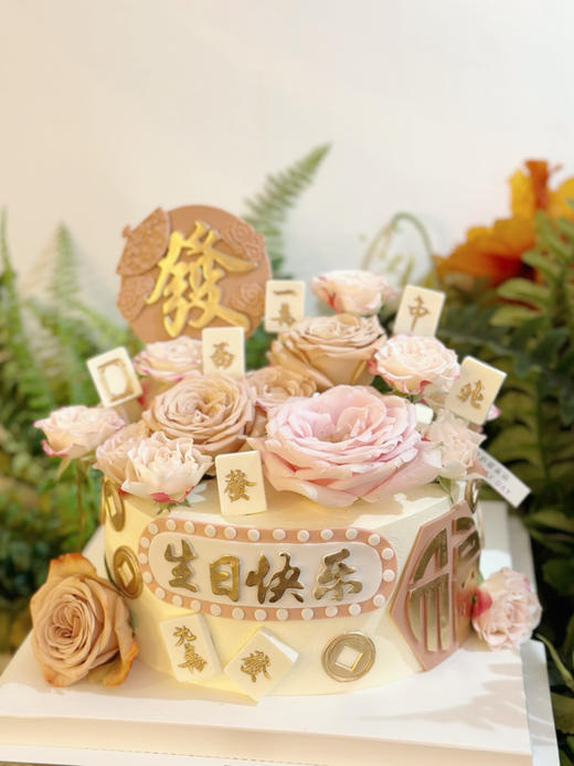 送女神的鲜花翻糖蛋糕，粉嫩麻将主题，请提前三天预定，送妈妈，送女神 商品图7