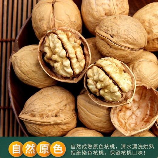 西域果园新疆手剥烤核桃 口感香酥 原味草本双口味拼搭 新疆特产 商品图9