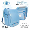 池田屋儿童书包 天空蓝 商品缩略图1