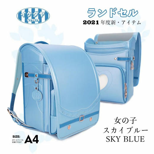 池田屋儿童书包 天空蓝 商品图1