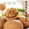 西域果园新疆手剥烤核桃 口感香酥 原味草本双口味拼搭 新疆特产 商品缩略图6