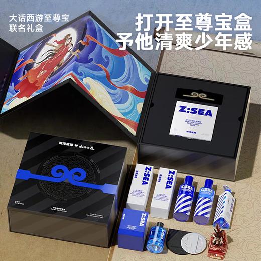 商城【送礼指南】海洋至尊大话西游联名礼盒套装 商品图2