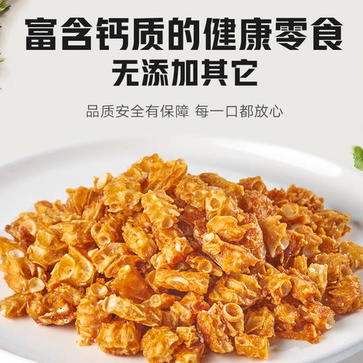 辽渔远洋 170g香酥鱼骨 内含约12小袋 商品图2