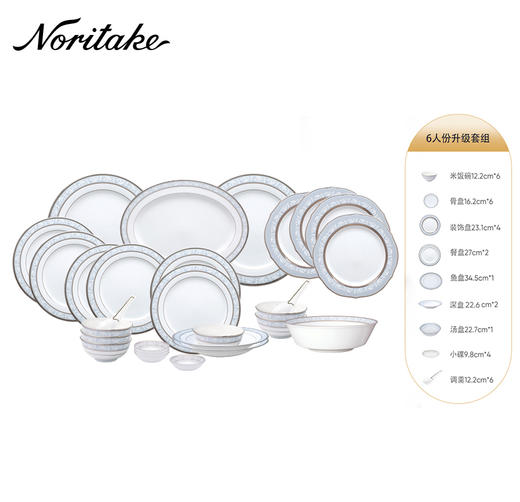 Noritake则武 BRUNSWICK日式田园风中餐餐具套装家用盘子6人份组 商品图0