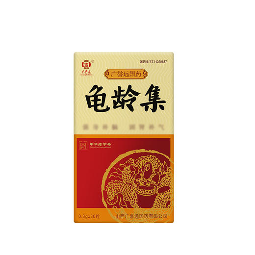 广誉远龟龄集30粒 商品图2