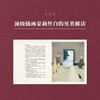 《绿野仙踪》只为孩子快乐而写 世代经典 儿童文学 商品缩略图3