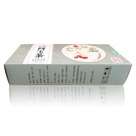 YFZY-养生四宝茶10g*10袋/盒*2盒 商品图2