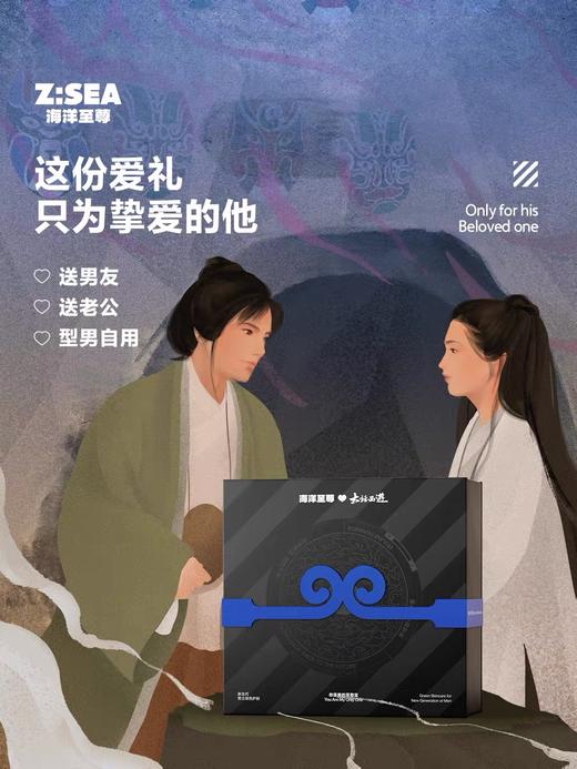 商城【送礼指南】海洋至尊大话西游联名礼盒套装 商品图5