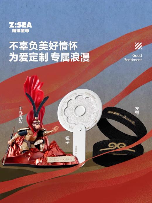 商城【送礼指南】海洋至尊大话西游联名礼盒套装 商品图3