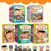 【新书上市】屁屁侦探动漫故事1-12桥梁版9册屁屁侦探推理游戏书 商品缩略图1