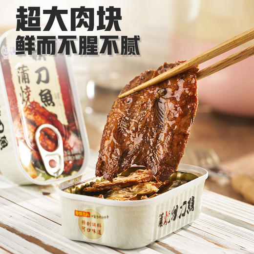 远洋蒲烧秋刀鱼罐头  100g 商品图2