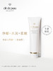 【一口价】CPB 肌肤之钥 净采洁面膏（湿润型）125ml 商品缩略图2