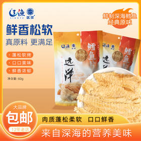 辽渔远洋 60g鳕鱼片