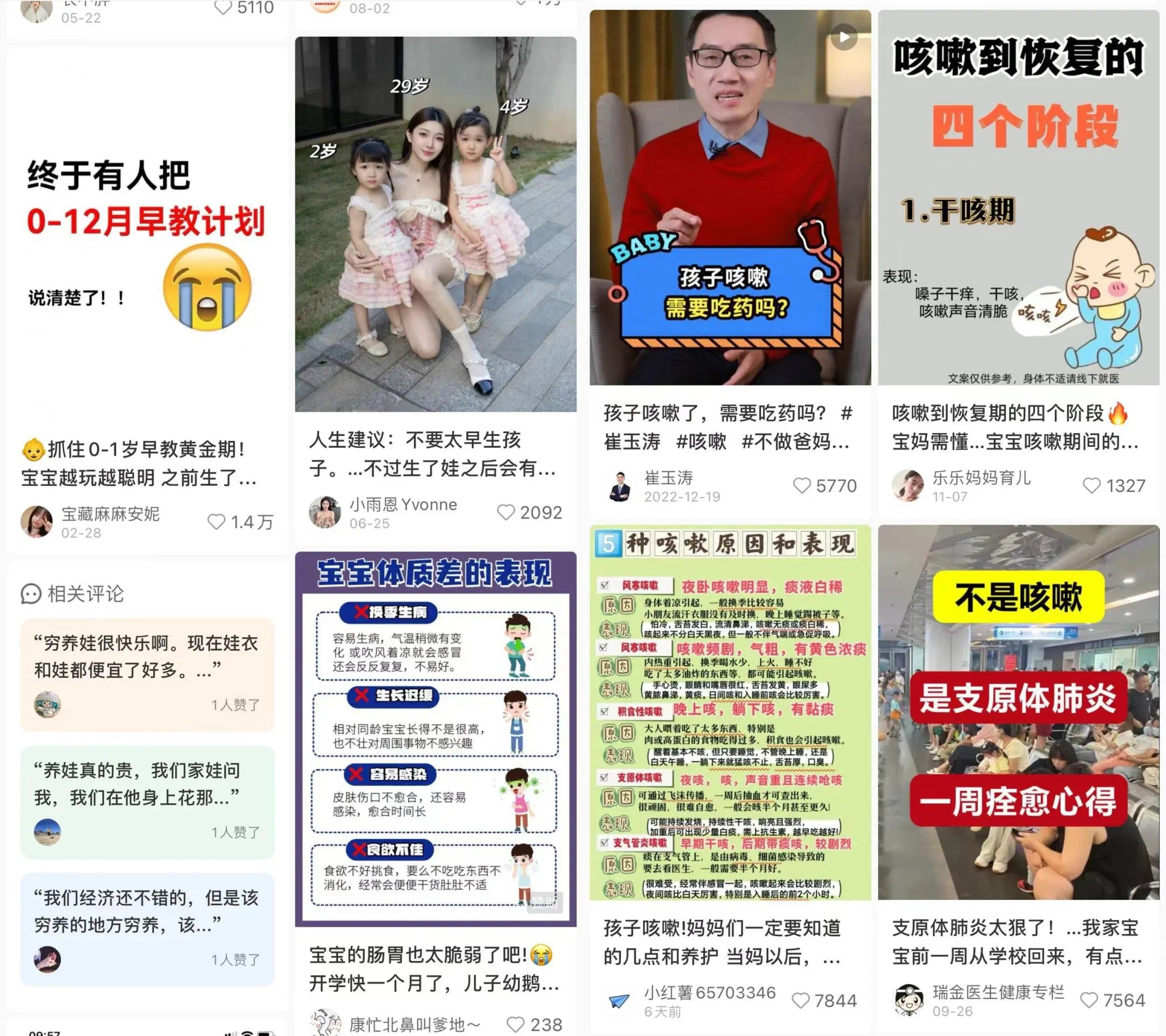 做母婴生意，找有赞