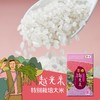 【秒杀保质期到25.11.13介意慎拍】中粮初萃特别栽培大米礼盒3kg 商品缩略图3