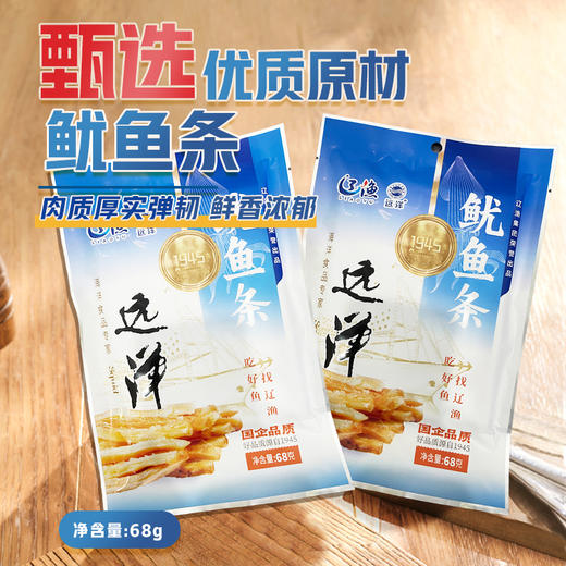 辽渔远洋 68g鱿鱼条 商品图1