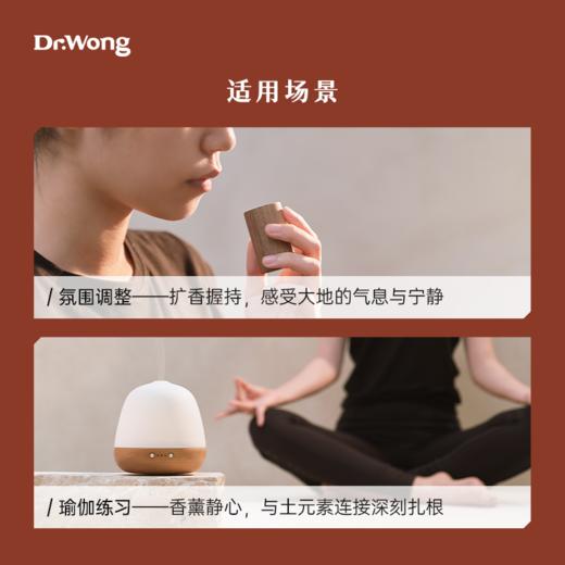 大繎C1 七色脉轮植物香薰精油 商品图3