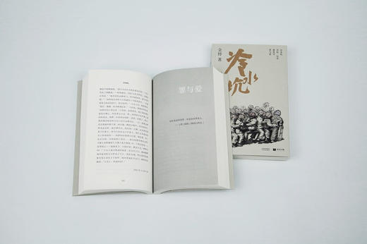 冷水坑 金特小说集  单读 商品图4