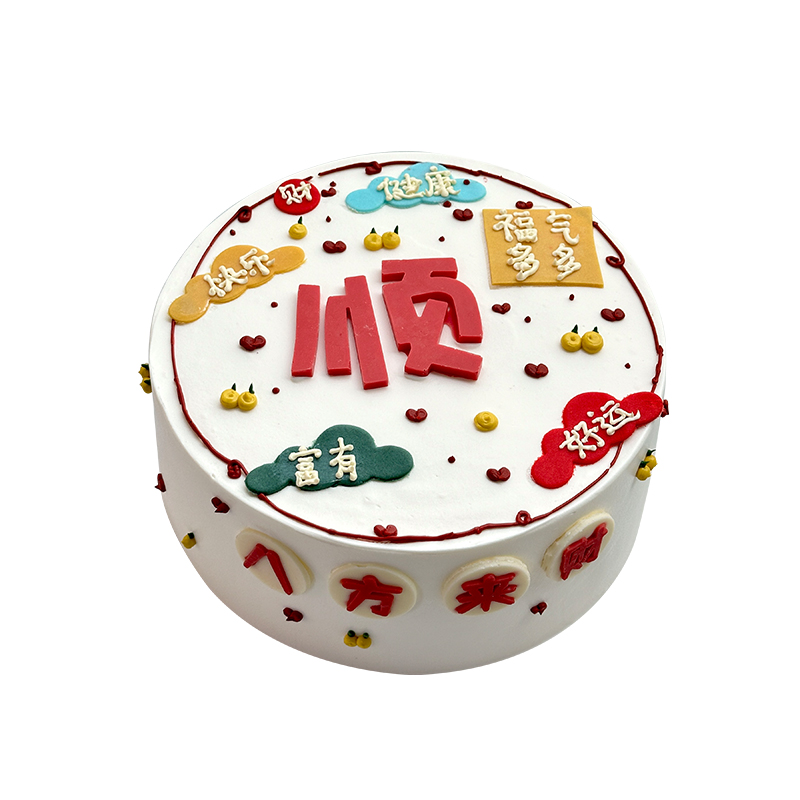 顺顺利利（百分百）