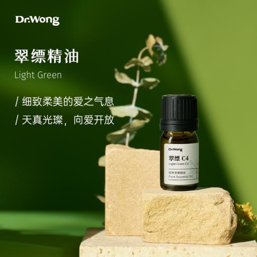 翠缥C4 七色脉轮植物香薰精油 商品图0