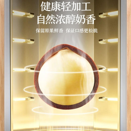 (百万补贴) 三只松鼠夏威夷果150g 商品图3