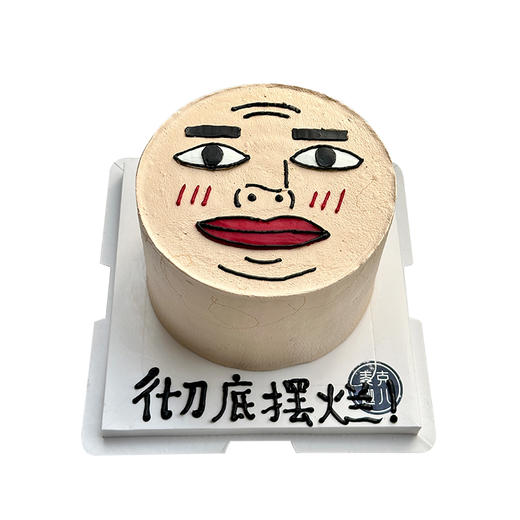 摆烂-甄选 商品图0