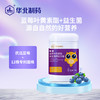 睛喜 蓝莓叶黄素酯益生菌果胶软糖 商品缩略图1