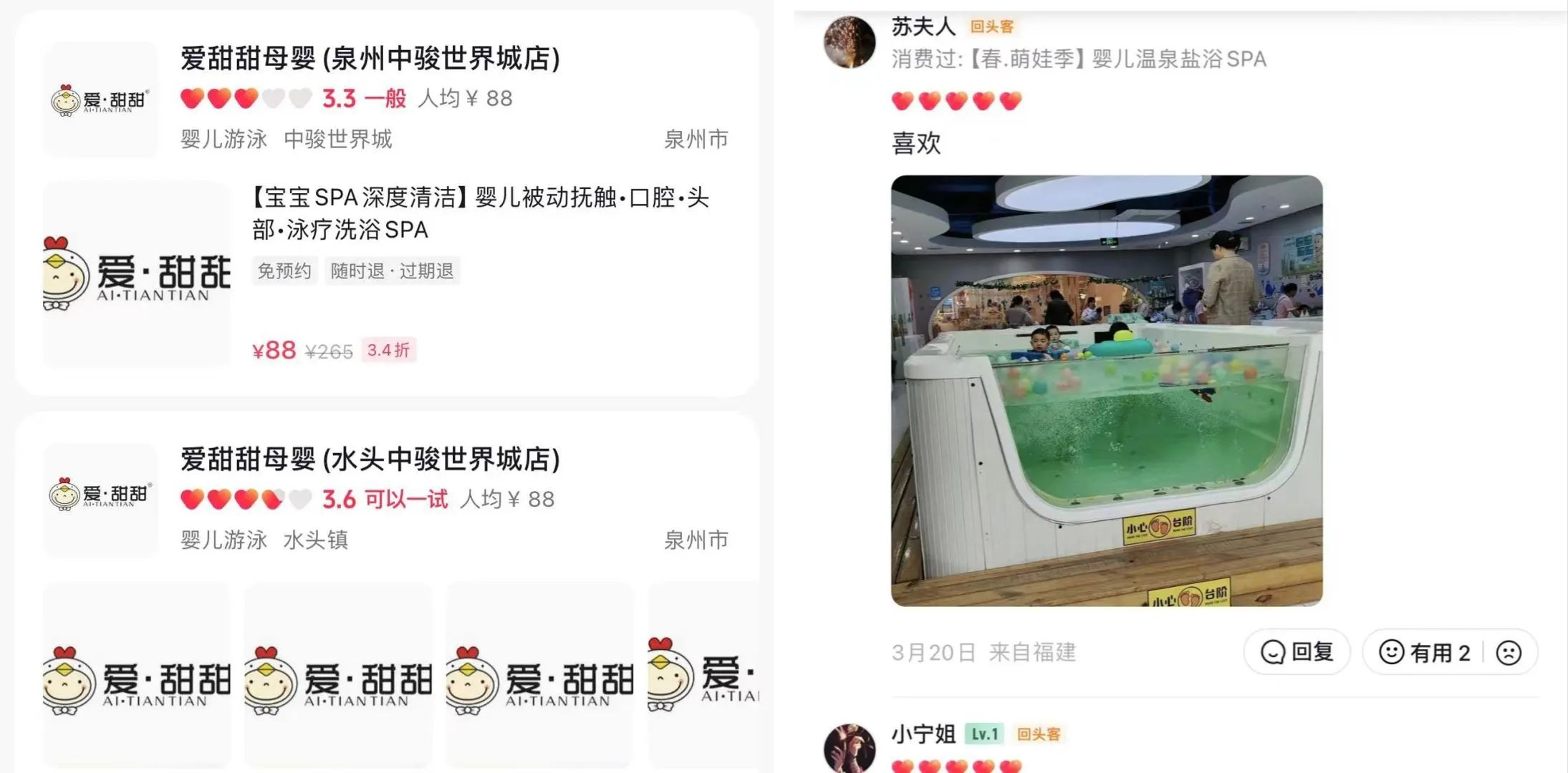 做公转私，找有赞