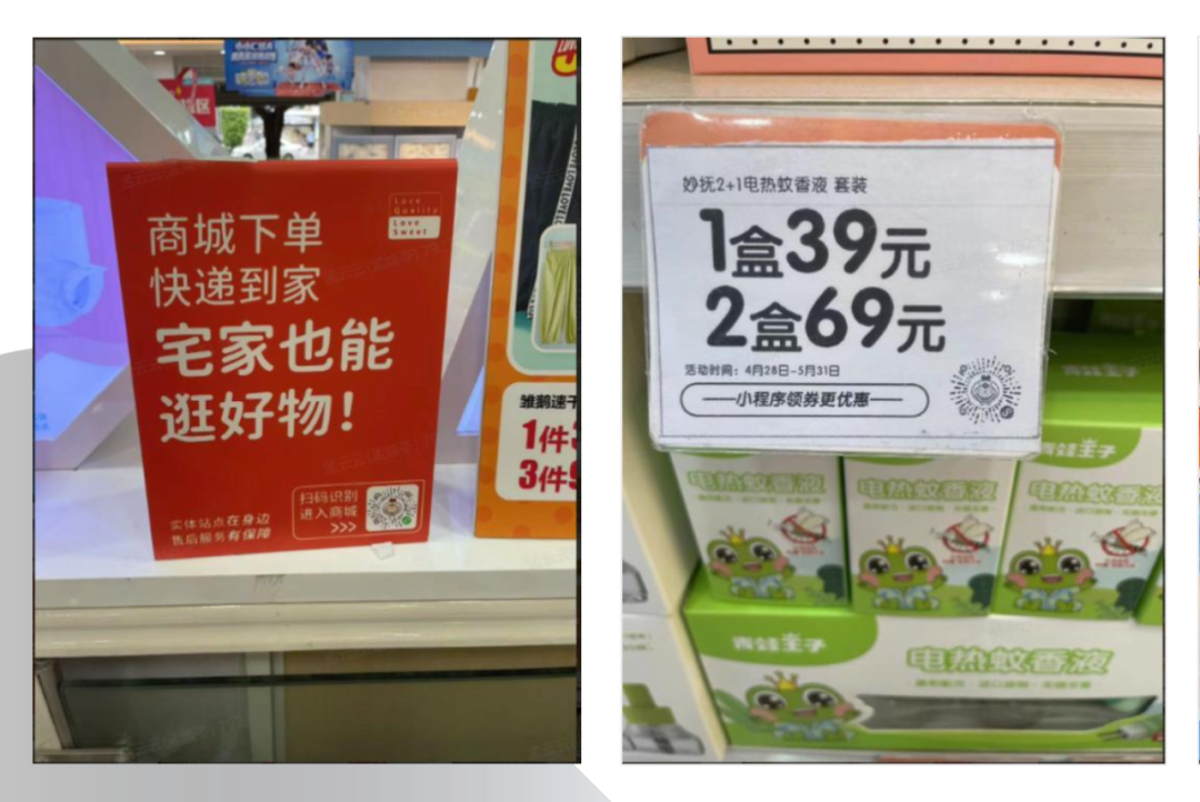 做母婴生意公转私，找有赞