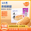 辽渔远洋 68g手撕鱿鱼 商品缩略图0