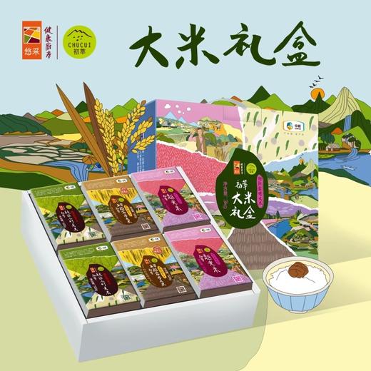 【秒杀保质期到25.11.13介意慎拍】中粮初萃特别栽培大米礼盒3kg 商品图0