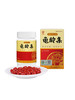 广誉远龟龄集0.3g*30粒/盒 商品缩略图1