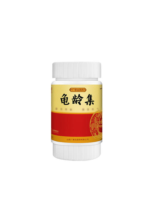 广誉远龟龄集0.3g*30粒/盒 商品图2